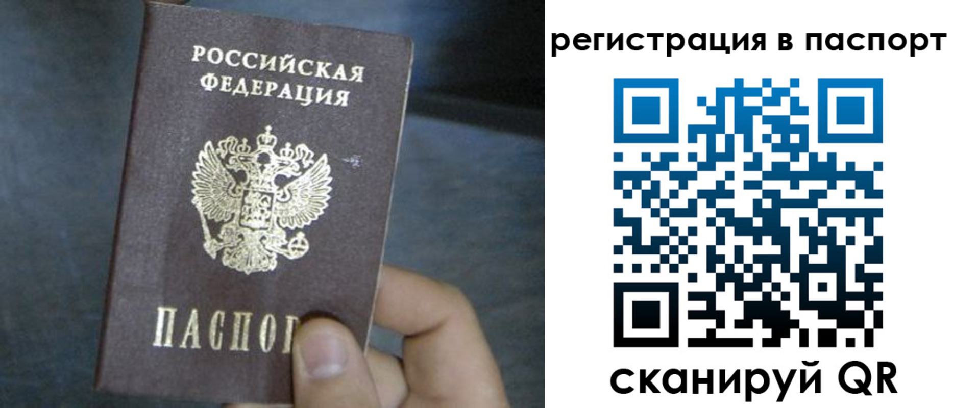 прописка 2025 в ХМАО
