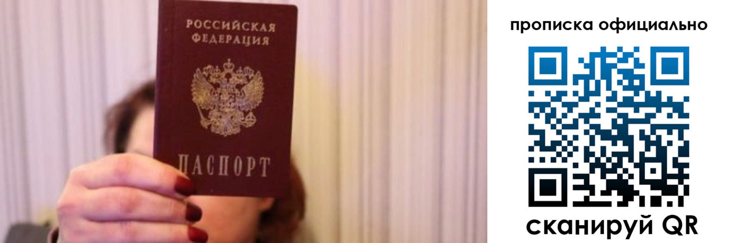 прописка паспорт в ХМАО