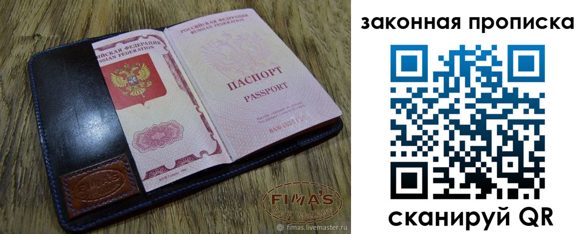 временная регистрация для школы в ХМАО
