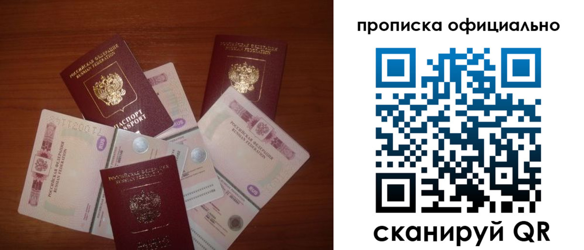 прописка регистрация в ХМАО