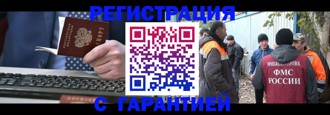 прописка иностранных граждан в ХМАО