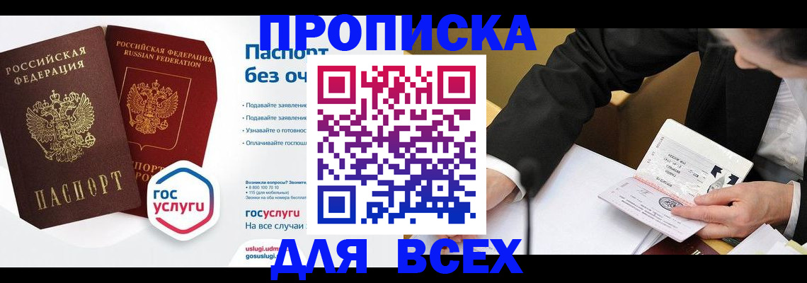 временная регистрация надежно в ХМАО