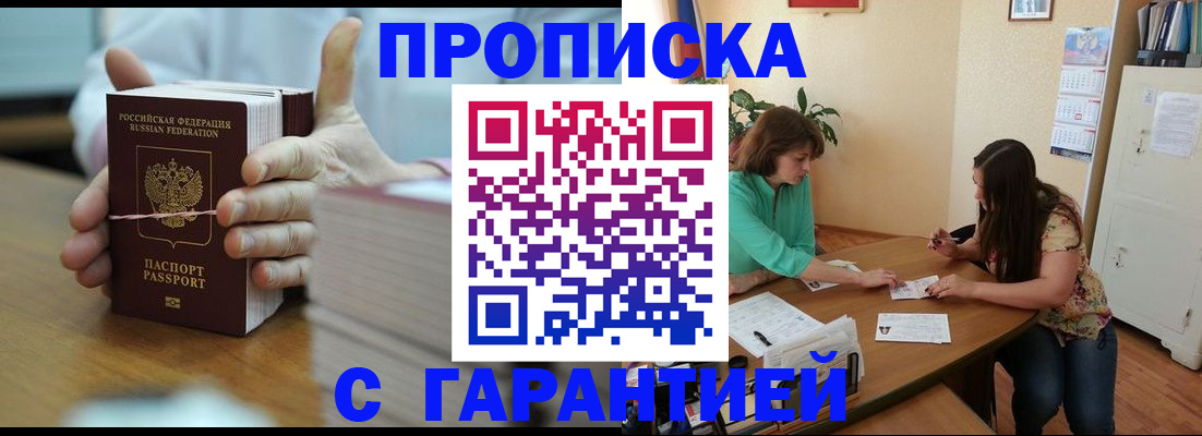 временная регистрация для школы в ХМАО