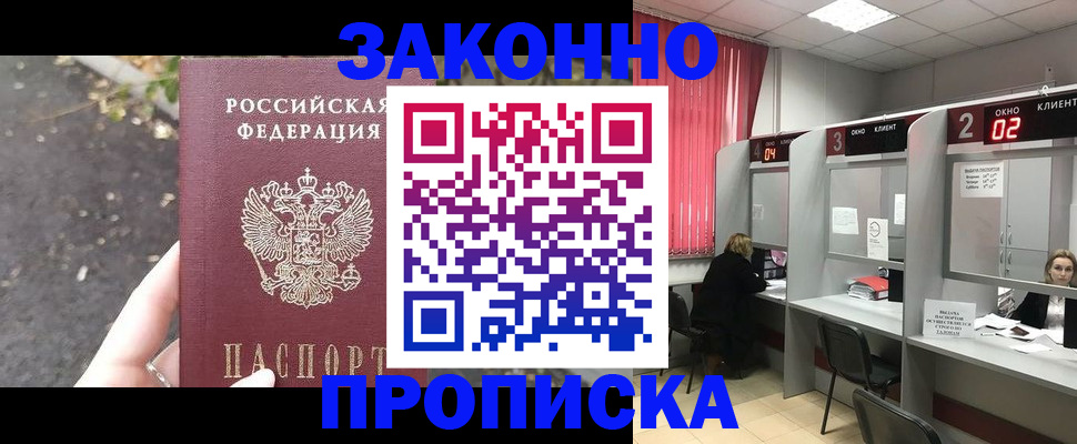 где прописаться в ХМАО