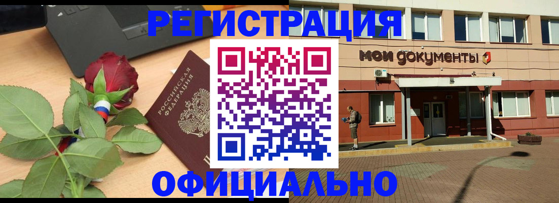 временная регистрация надежно в ХМАО