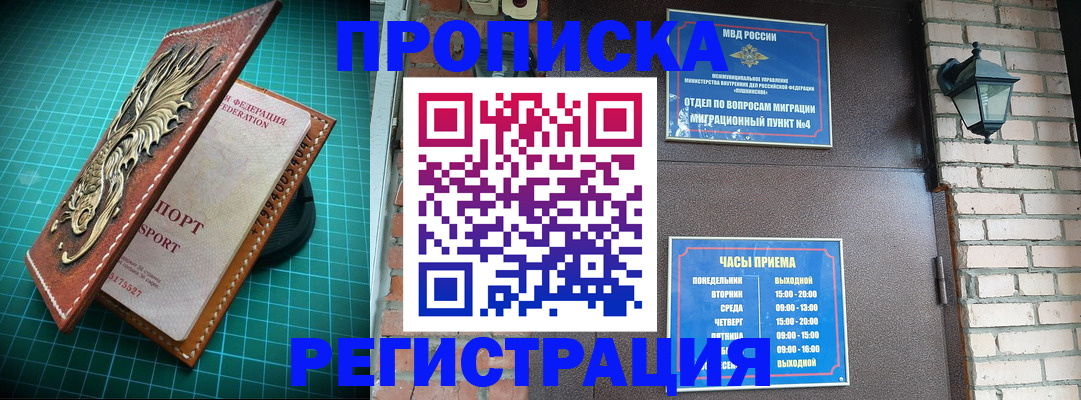 временная регистрация собственник в ХМАО